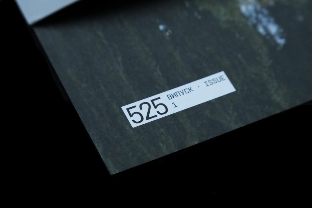 525 Magazine - Issue 01 (Ukraine, 2025)