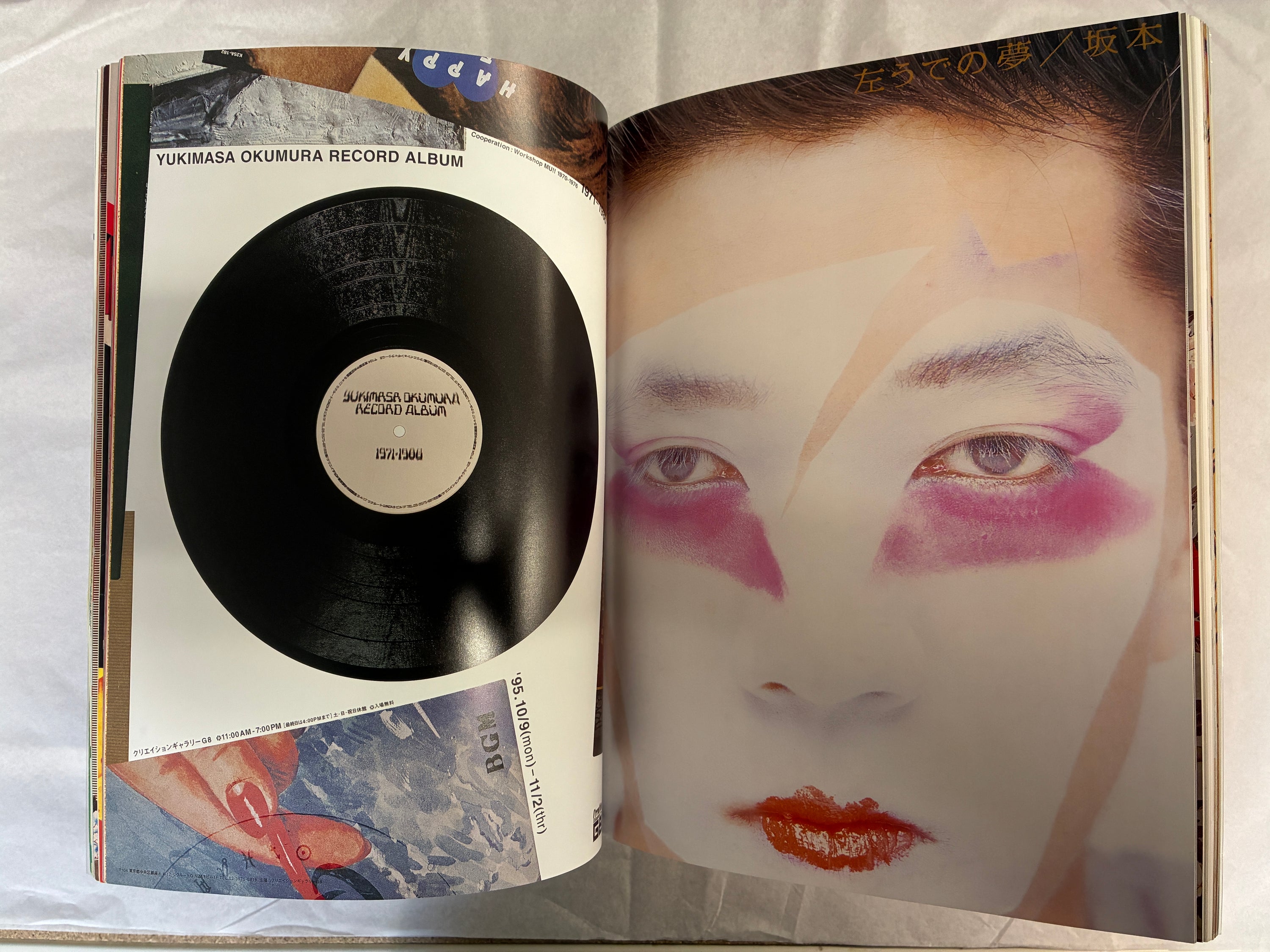 IDEA Magazine No.289 (Japan, 2001)