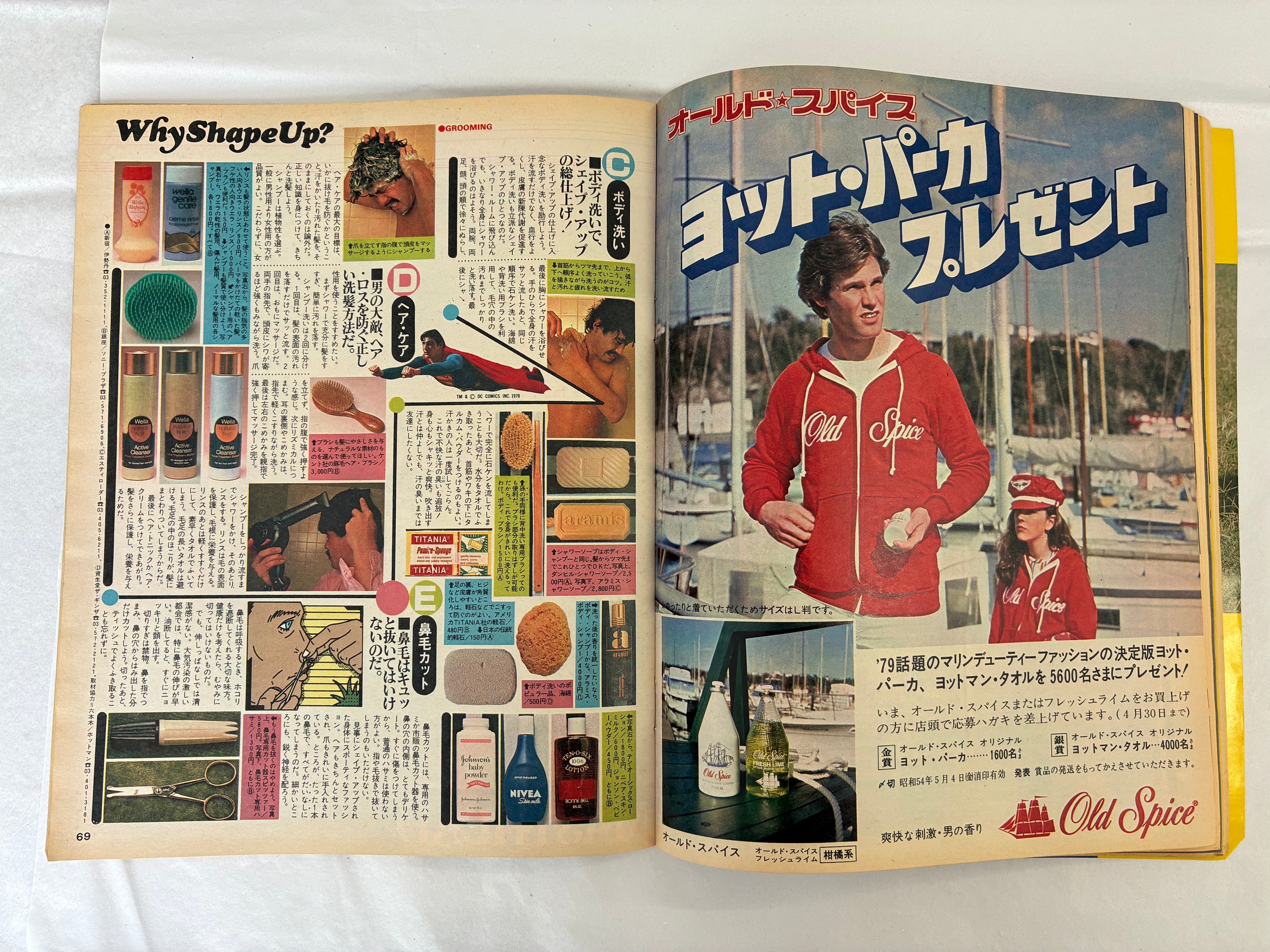 Popeye Magazine, March 1972 'I want to be Superman"