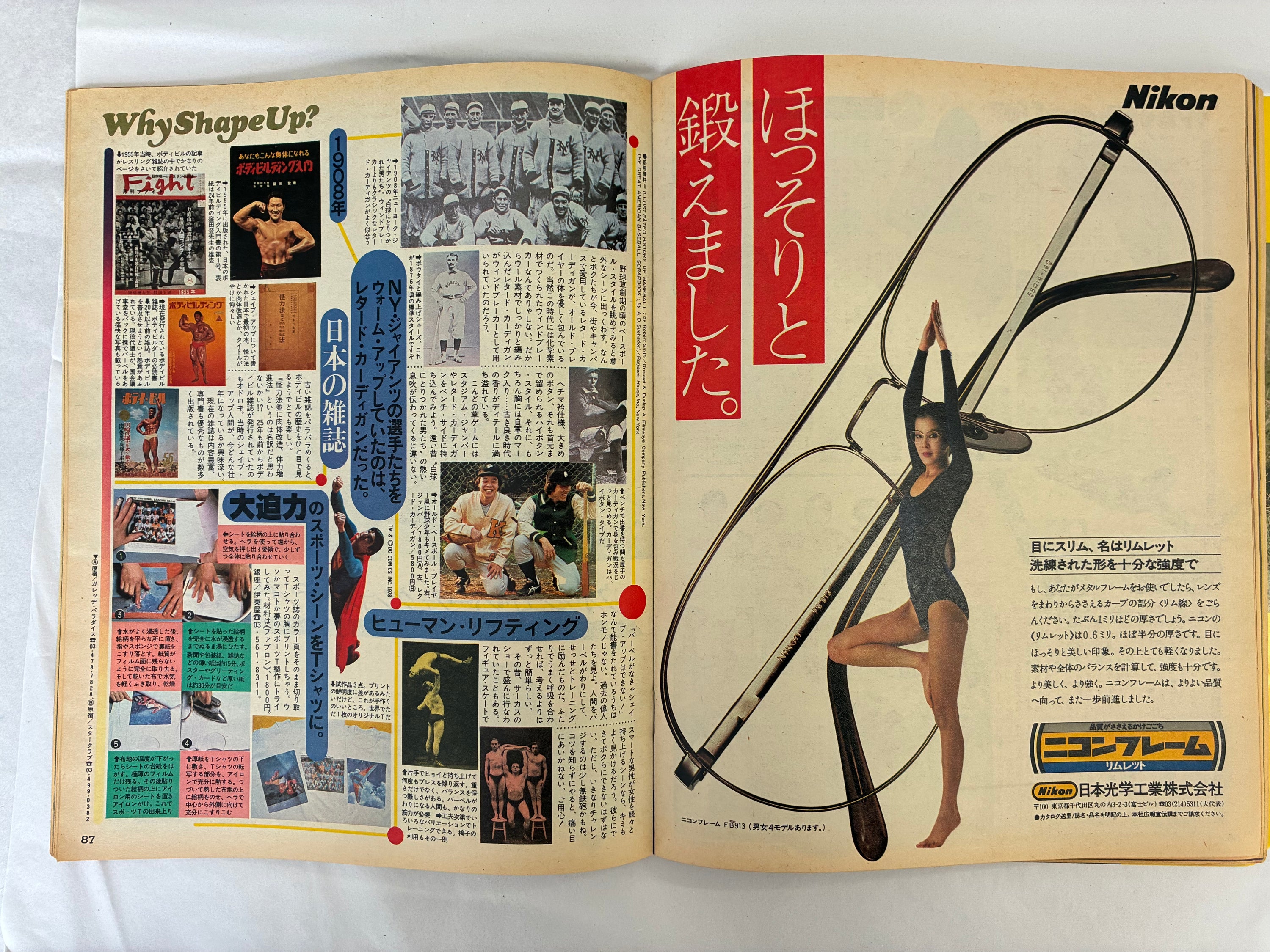 Popeye Magazine, March 1972 'I want to be Superman"