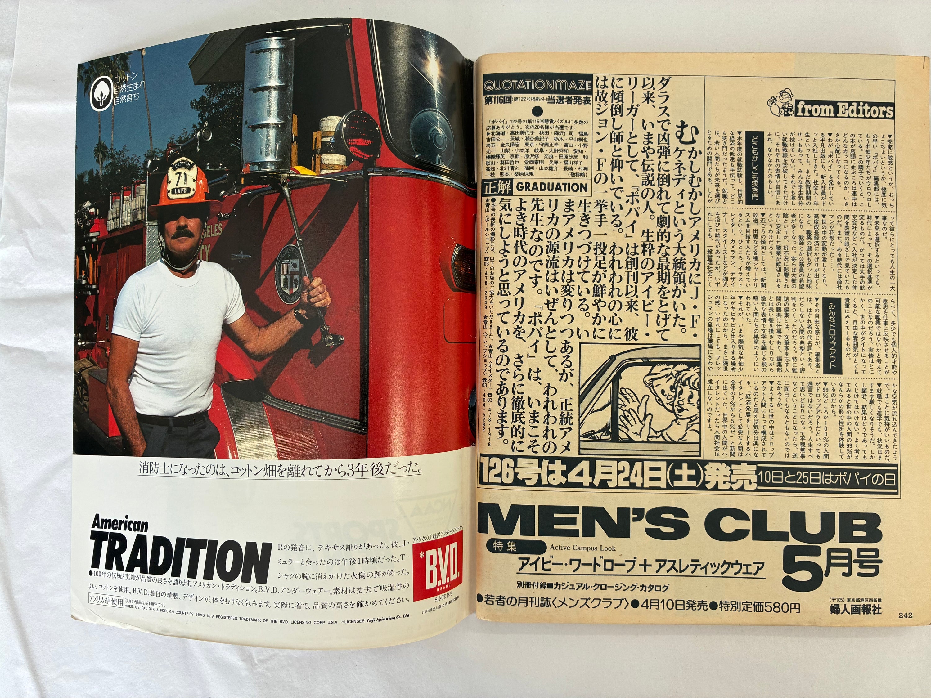 Popeye Magazine April 1982 "Total Hair Care"