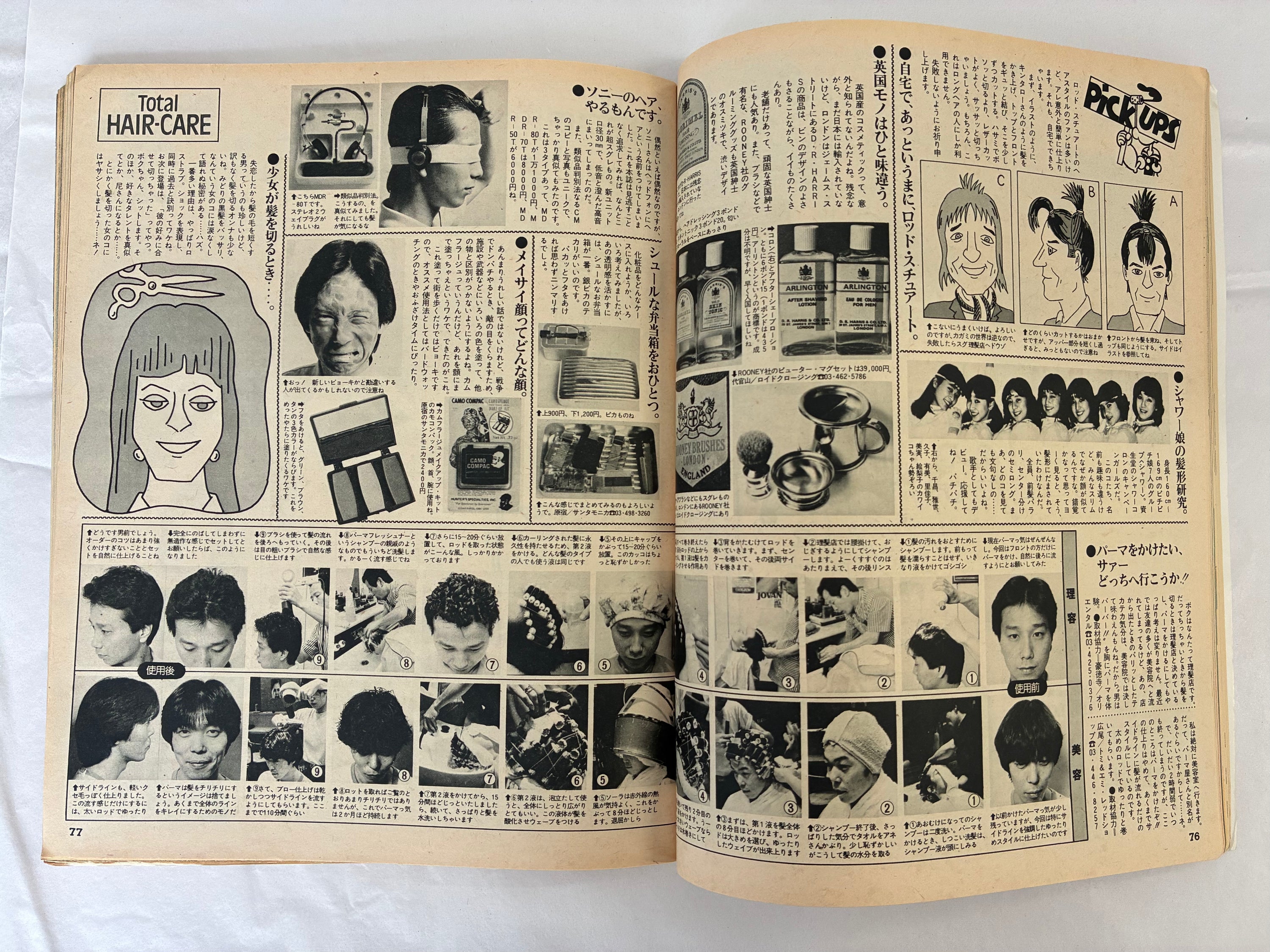 Popeye Magazine April 1982 "Total Hair Care"