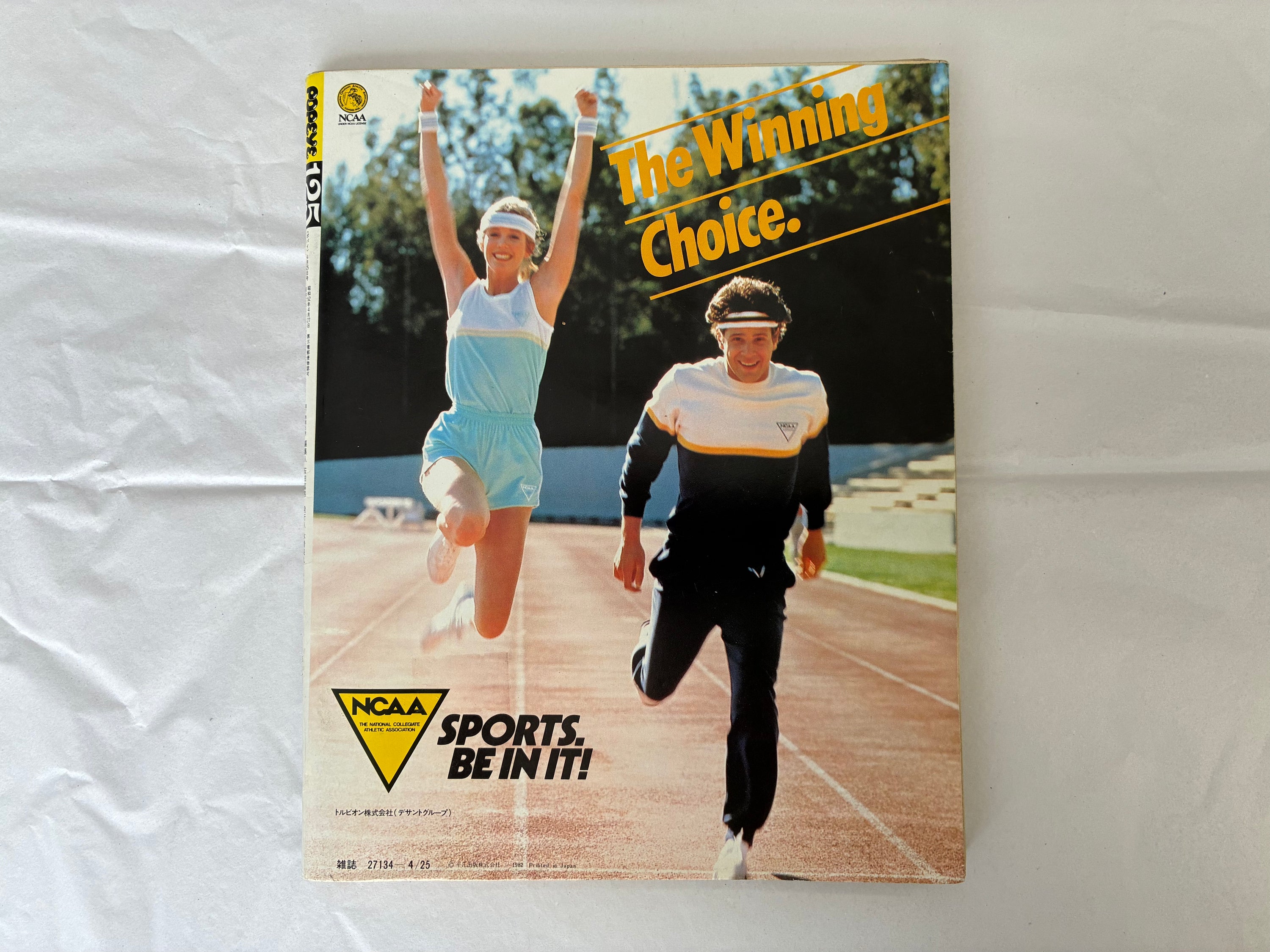 Popeye Magazine April 1982 "Total Hair Care"