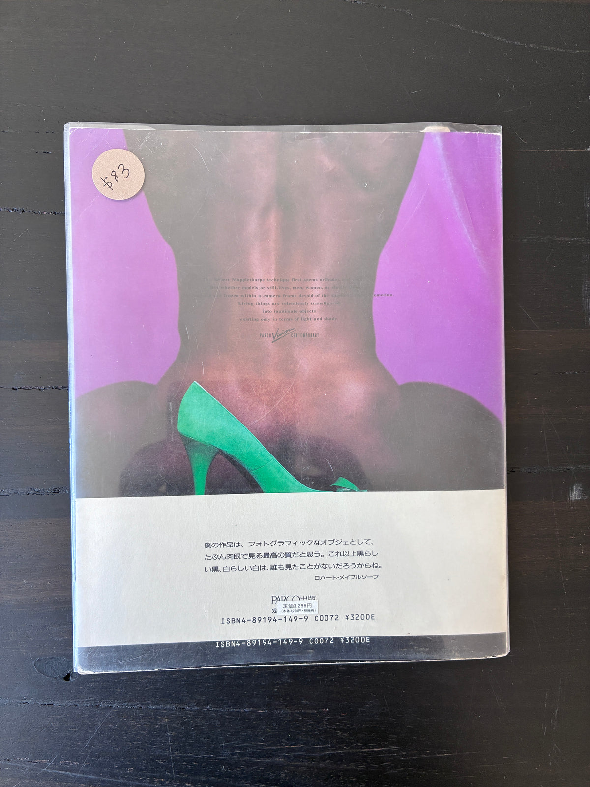 Robert Mapplethorpe 'Provocative Forms of Beauty' (Japan, 1987)