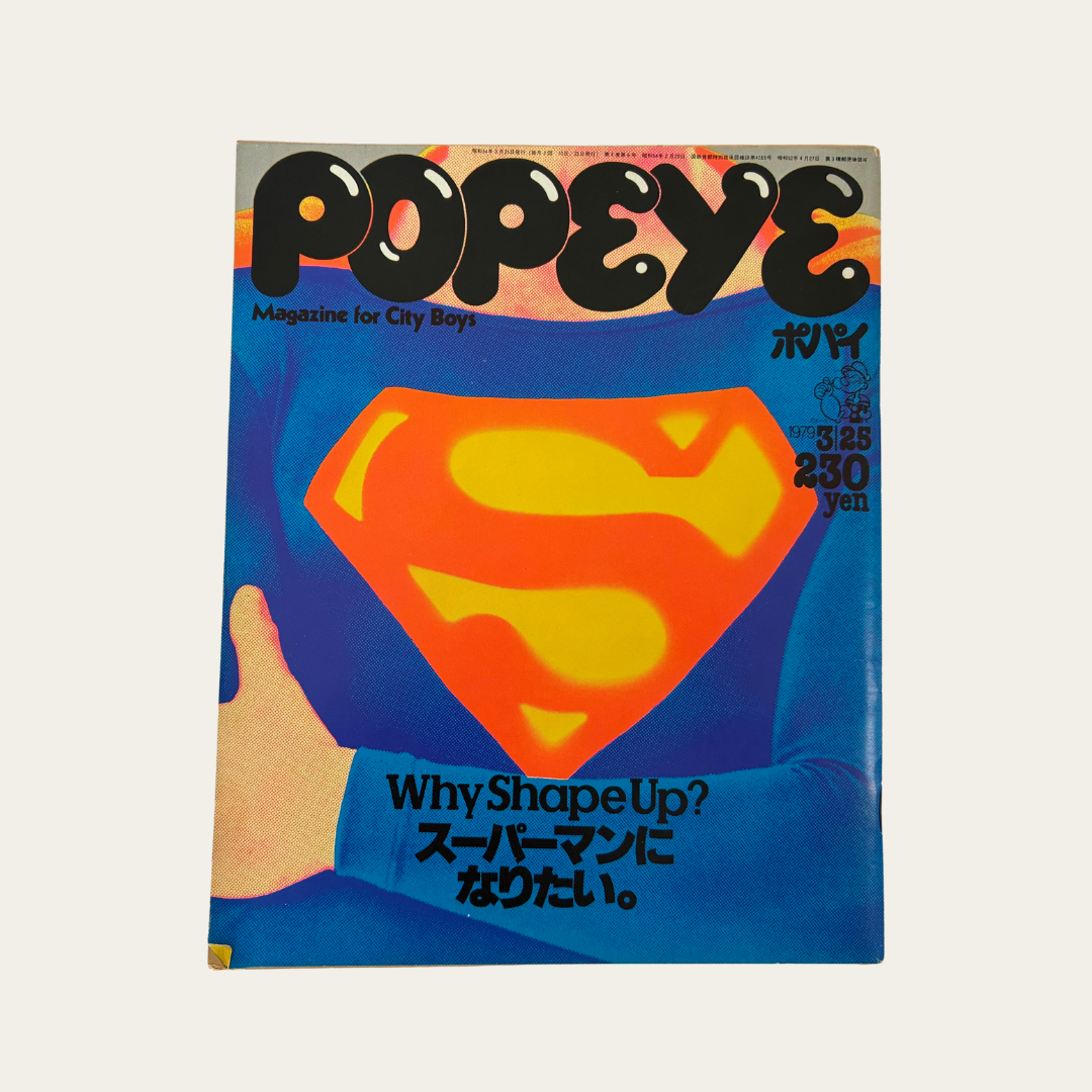 Popeye Magazine, March 1972 'I want to be Superman"
