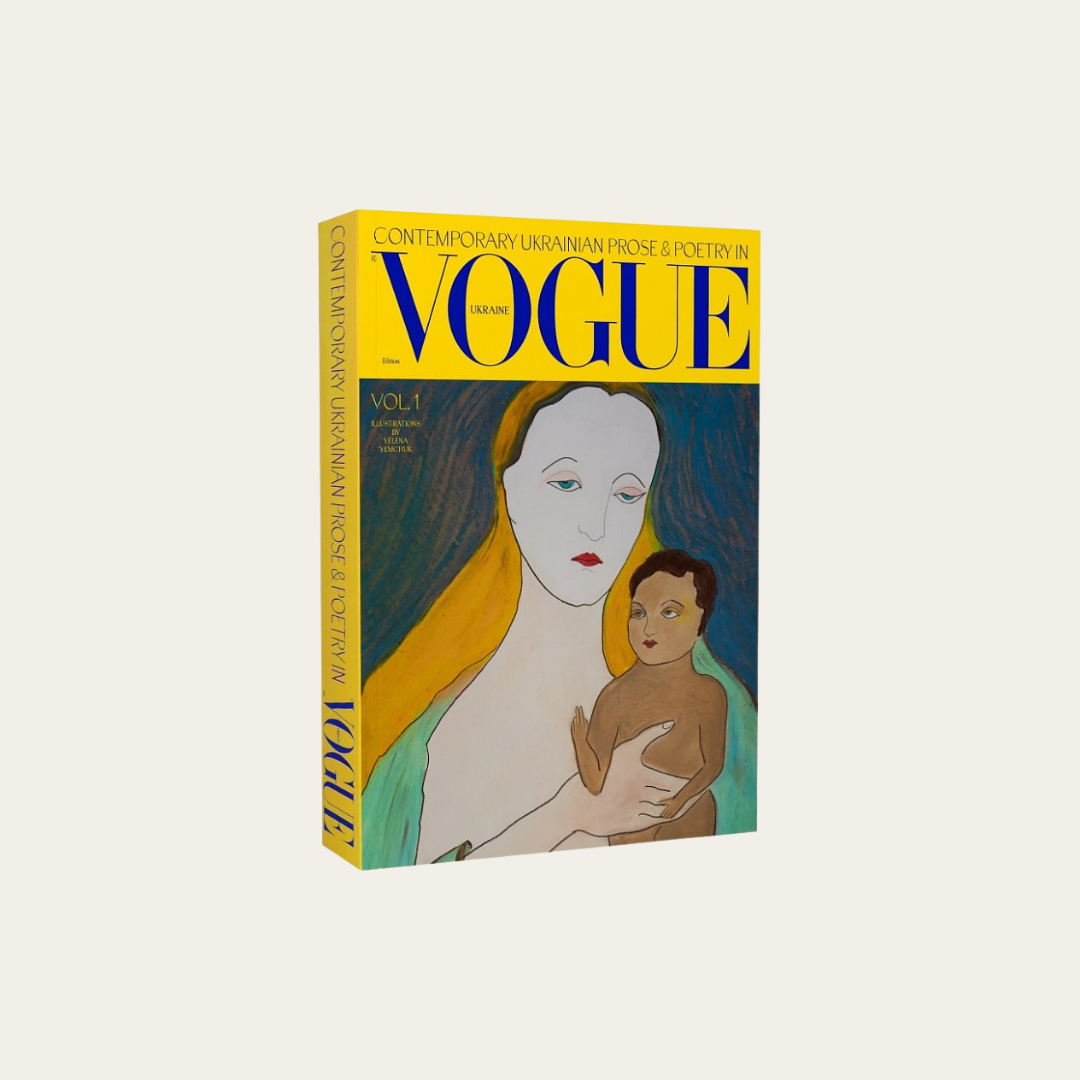 Vogue Ukraine 'Contemporary Ukrainian Prose and Poetry' Issue 1 (2023)